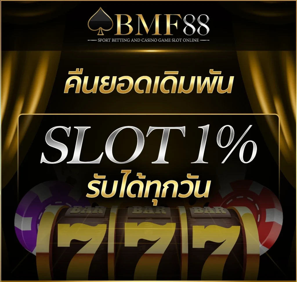 โปรโมชั่น